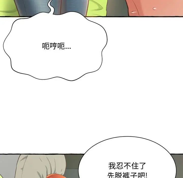 《得不到的你》漫画最新章节第3话免费下拉式在线观看章节第【55】张图片