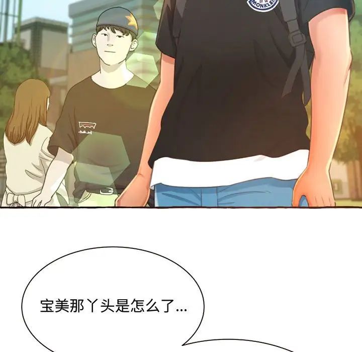 《得不到的你》漫画最新章节第3话免费下拉式在线观看章节第【127】张图片