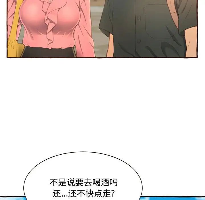 《得不到的你》漫画最新章节第3话免费下拉式在线观看章节第【157】张图片