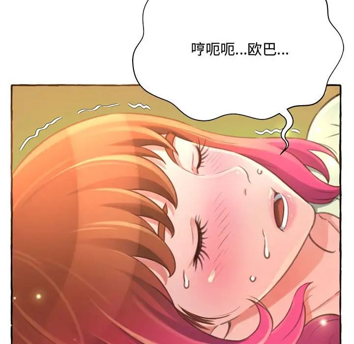 《得不到的你》漫画最新章节第3话免费下拉式在线观看章节第【50】张图片