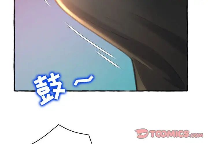 《得不到的你》漫画最新章节第3话免费下拉式在线观看章节第【4】张图片