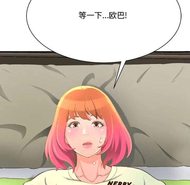 《得不到的你》漫画最新章节第3话免费下拉式在线观看章节第【67】张图片