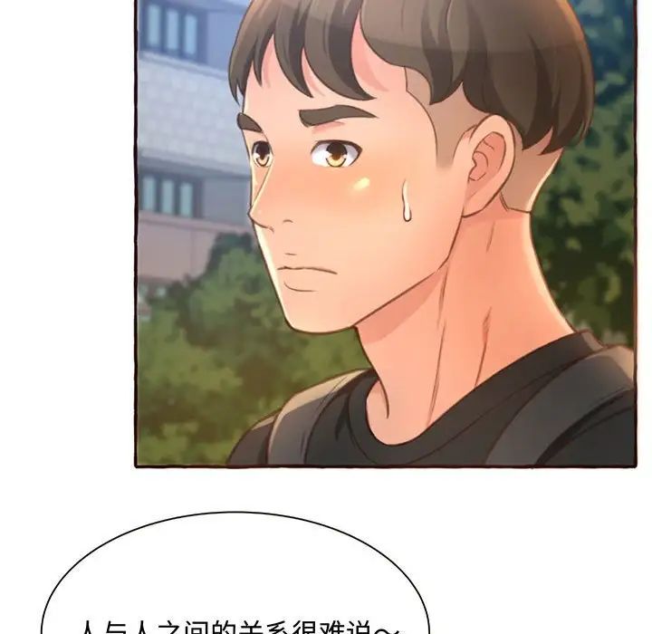 《得不到的你》漫画最新章节第3话免费下拉式在线观看章节第【175】张图片