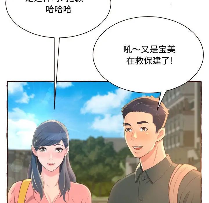 《得不到的你》漫画最新章节第3话免费下拉式在线观看章节第【156】张图片