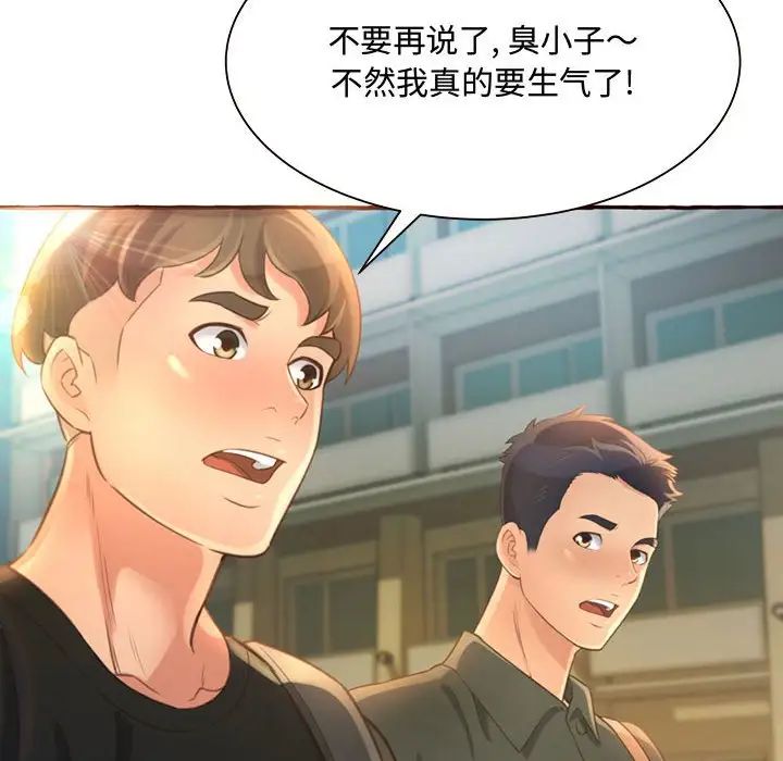 《得不到的你》漫画最新章节第3话免费下拉式在线观看章节第【178】张图片