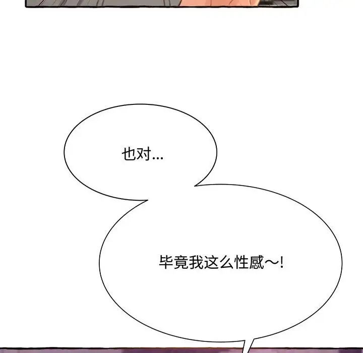 《得不到的你》漫画最新章节第3话免费下拉式在线观看章节第【10】张图片