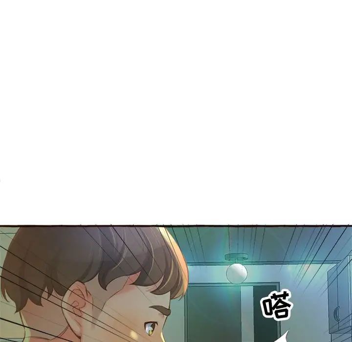 《得不到的你》漫画最新章节第3话免费下拉式在线观看章节第【110】张图片