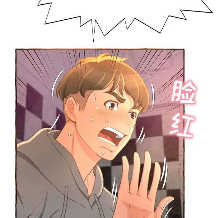 《得不到的你》漫画最新章节第3话免费下拉式在线观看章节第【9】张图片