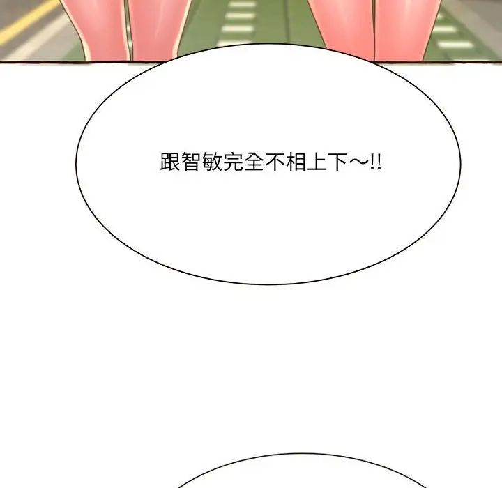 《得不到的你》漫画最新章节第3话免费下拉式在线观看章节第【166】张图片