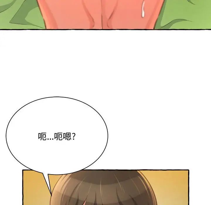 《得不到的你》漫画最新章节第3话免费下拉式在线观看章节第【70】张图片