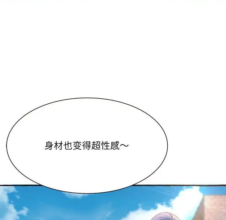 《得不到的你》漫画最新章节第3话免费下拉式在线观看章节第【164】张图片