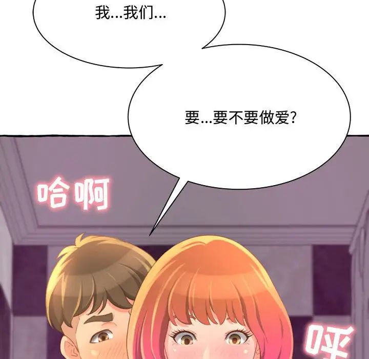 《得不到的你》漫画最新章节第3话免费下拉式在线观看章节第【30】张图片