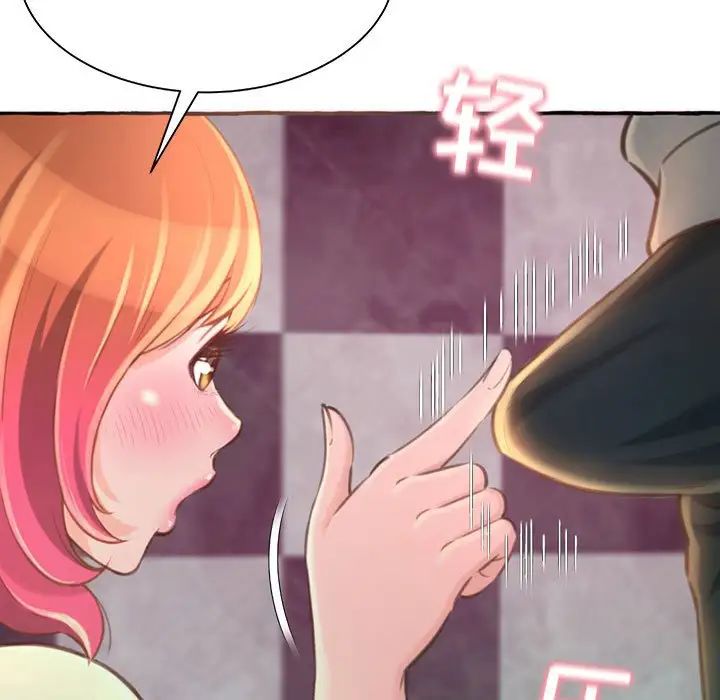 《得不到的你》漫画最新章节第3话免费下拉式在线观看章节第【15】张图片