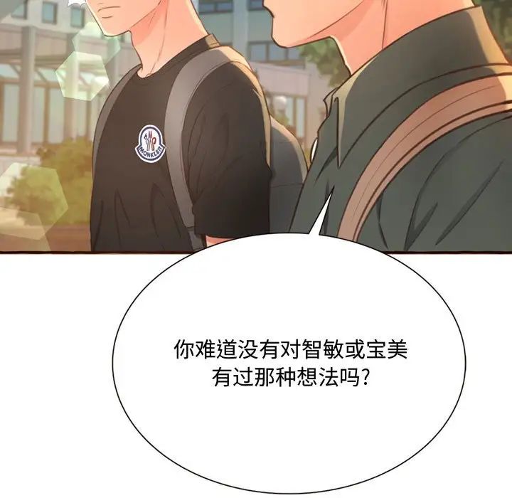 《得不到的你》漫画最新章节第3话免费下拉式在线观看章节第【173】张图片