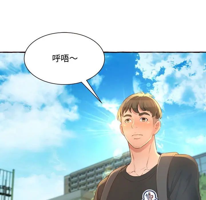 《得不到的你》漫画最新章节第3话免费下拉式在线观看章节第【126】张图片