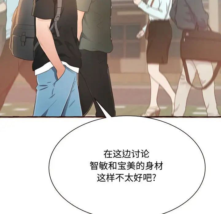 《得不到的你》漫画最新章节第3话免费下拉式在线观看章节第【170】张图片