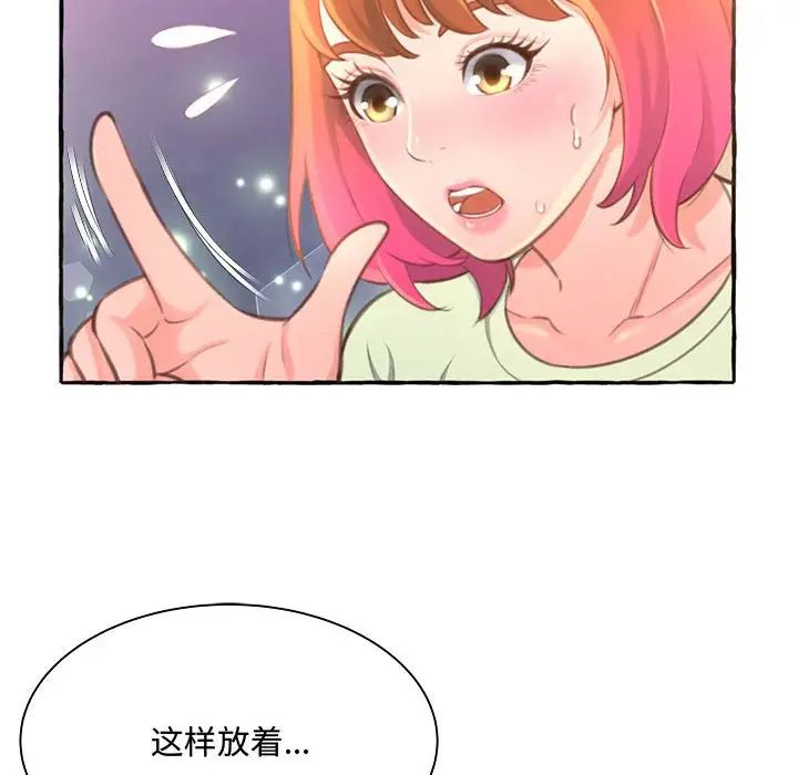 《得不到的你》漫画最新章节第3话免费下拉式在线观看章节第【14】张图片