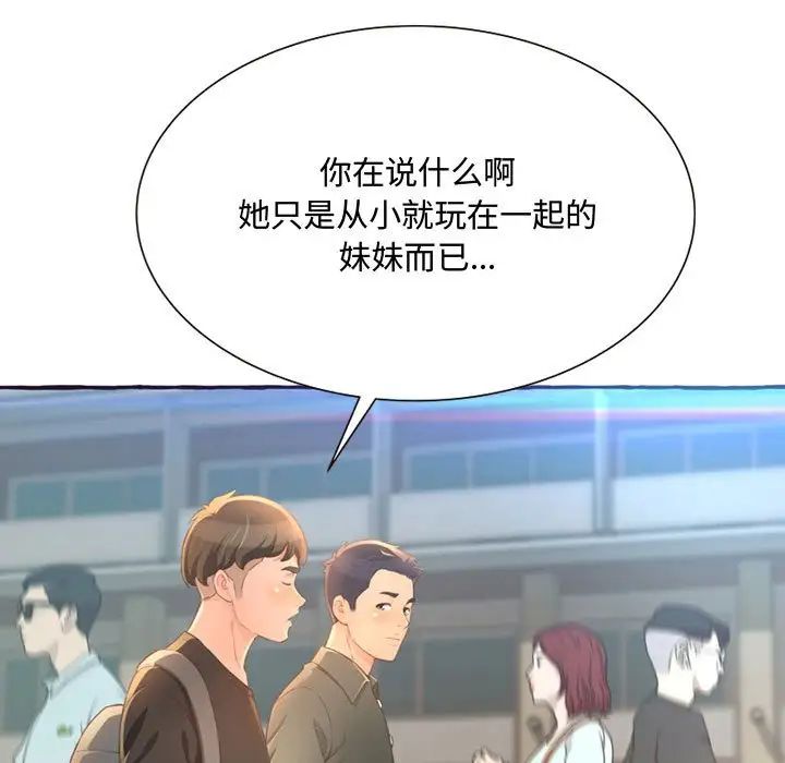 《得不到的你》漫画最新章节第3话免费下拉式在线观看章节第【169】张图片