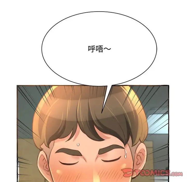 《得不到的你》漫画最新章节第3话免费下拉式在线观看章节第【88】张图片