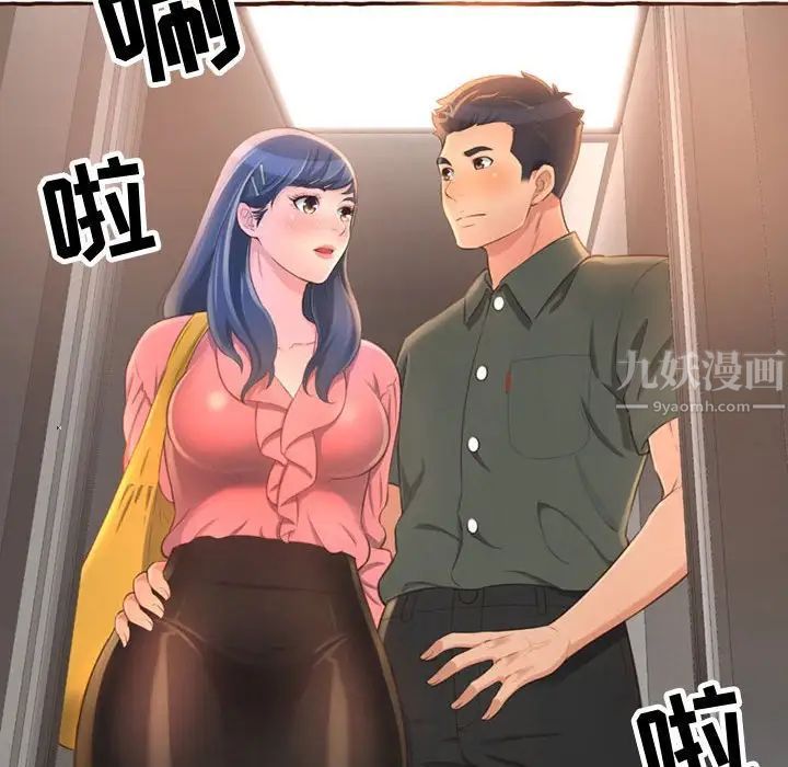 《得不到的你》漫画最新章节第4话免费下拉式在线观看章节第【22】张图片