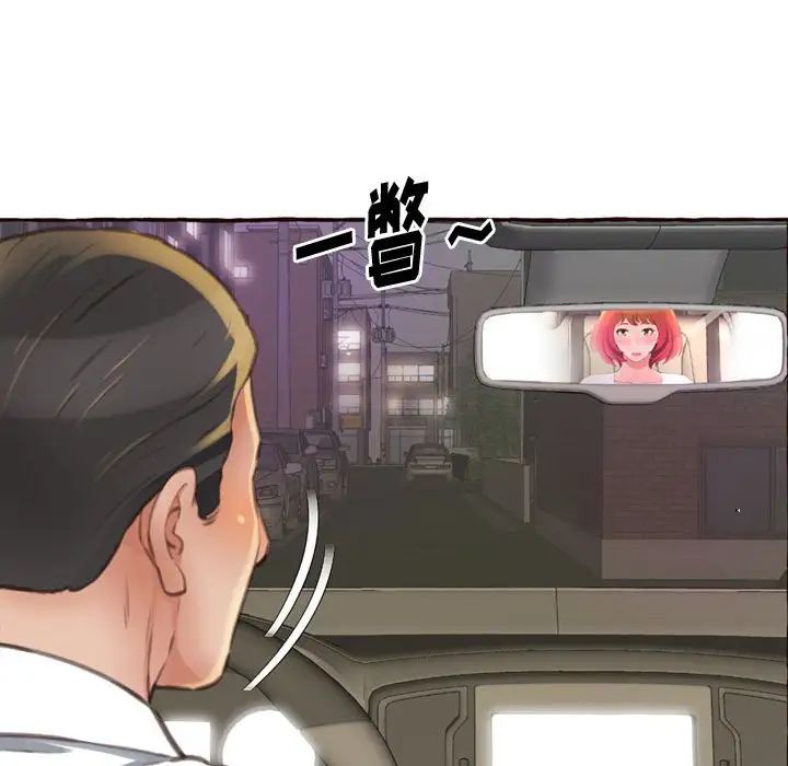 《得不到的你》漫画最新章节第4话免费下拉式在线观看章节第【107】张图片