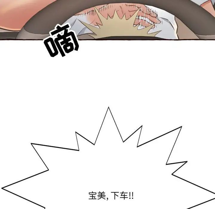 《得不到的你》漫画最新章节第4话免费下拉式在线观看章节第【125】张图片