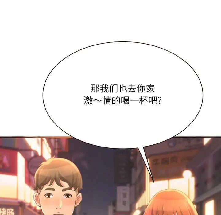 《得不到的你》漫画最新章节第4话免费下拉式在线观看章节第【43】张图片