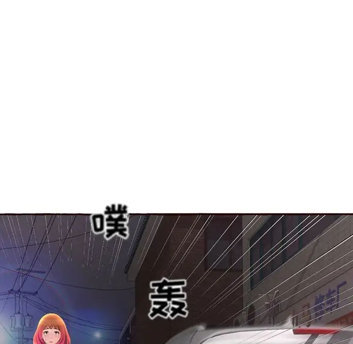 《得不到的你》漫画最新章节第4话免费下拉式在线观看章节第【89】张图片