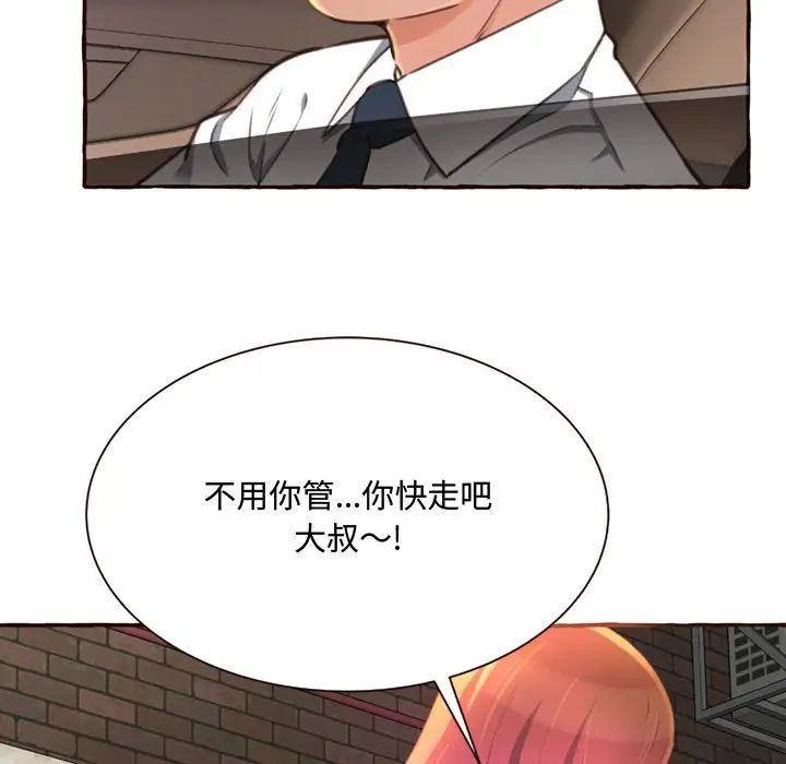 《得不到的你》漫画最新章节第4话免费下拉式在线观看章节第【95】张图片