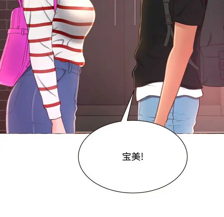 《得不到的你》漫画最新章节第4话免费下拉式在线观看章节第【145】张图片