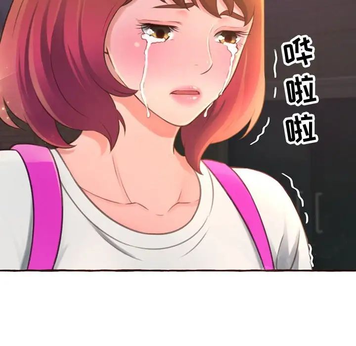 《得不到的你》漫画最新章节第4话免费下拉式在线观看章节第【84】张图片