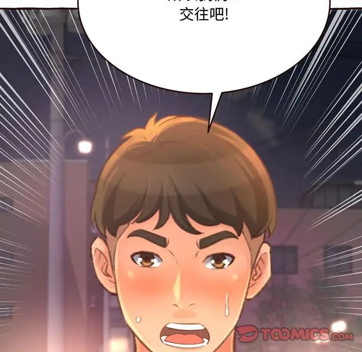 《得不到的你》漫画最新章节第4话免费下拉式在线观看章节第【147】张图片