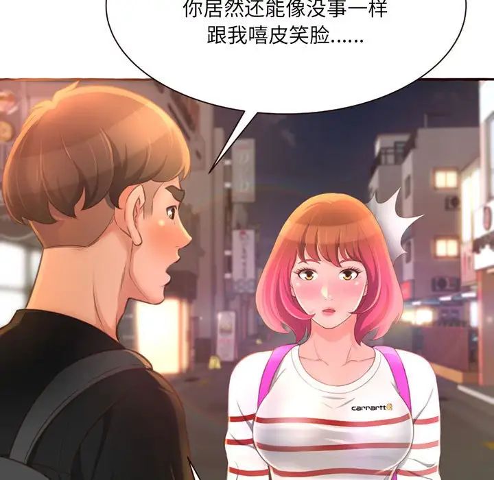 《得不到的你》漫画最新章节第4话免费下拉式在线观看章节第【47】张图片