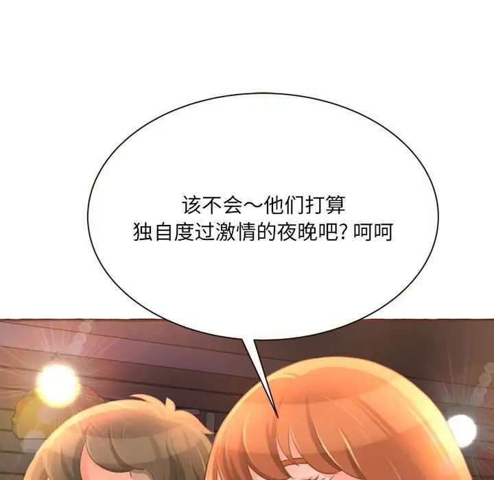 《得不到的你》漫画最新章节第4话免费下拉式在线观看章节第【41】张图片