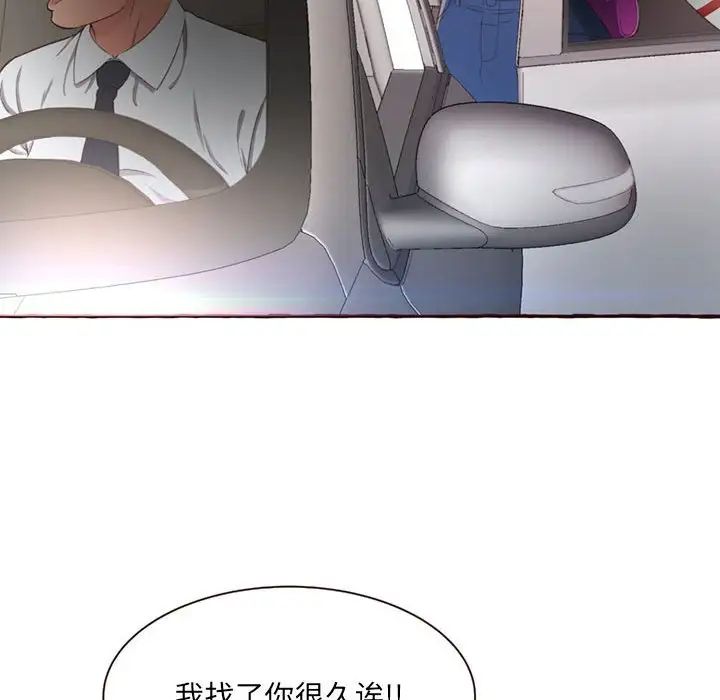 《得不到的你》漫画最新章节第4话免费下拉式在线观看章节第【131】张图片