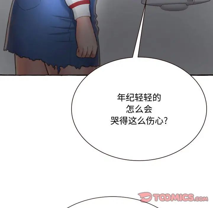 《得不到的你》漫画最新章节第4话免费下拉式在线观看章节第【93】张图片