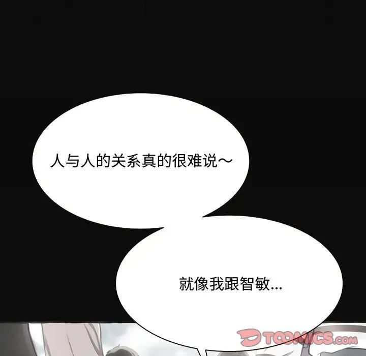 《得不到的你》漫画最新章节第4话免费下拉式在线观看章节第【75】张图片