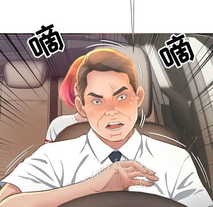 《得不到的你》漫画最新章节第4话免费下拉式在线观看章节第【124】张图片