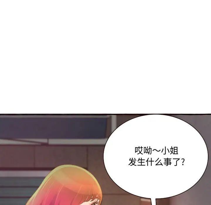 《得不到的你》漫画最新章节第4话免费下拉式在线观看章节第【91】张图片