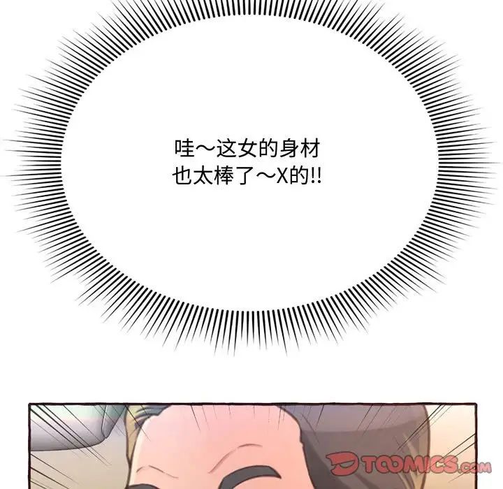 《得不到的你》漫画最新章节第4话免费下拉式在线观看章节第【111】张图片