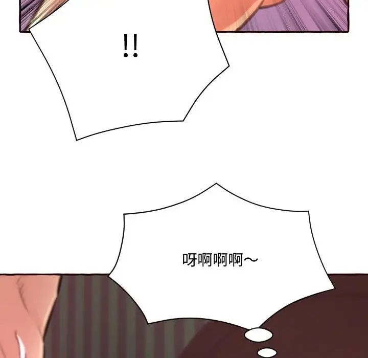 《得不到的你》漫画最新章节第5话免费下拉式在线观看章节第【112】张图片