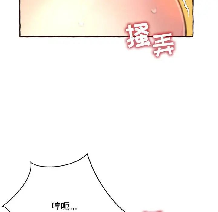 《得不到的你》漫画最新章节第5话免费下拉式在线观看章节第【24】张图片