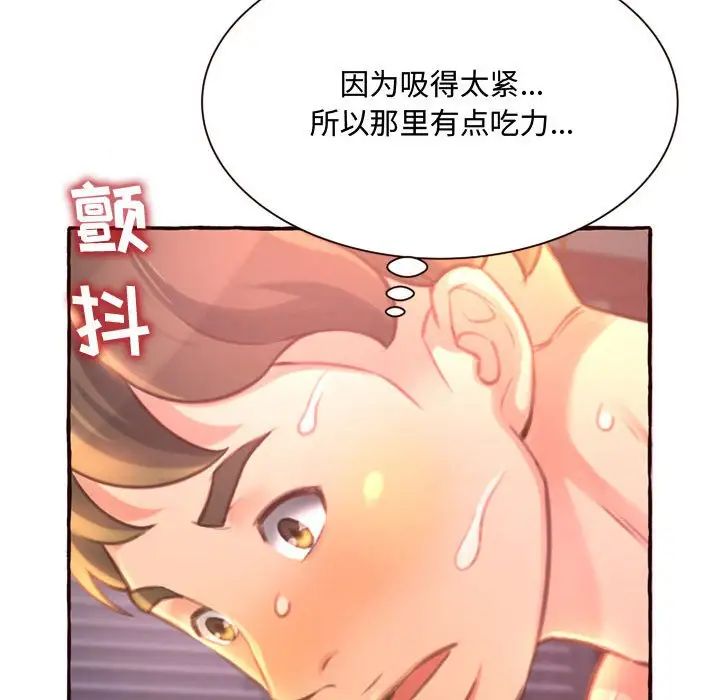 《得不到的你》漫画最新章节第5话免费下拉式在线观看章节第【137】张图片