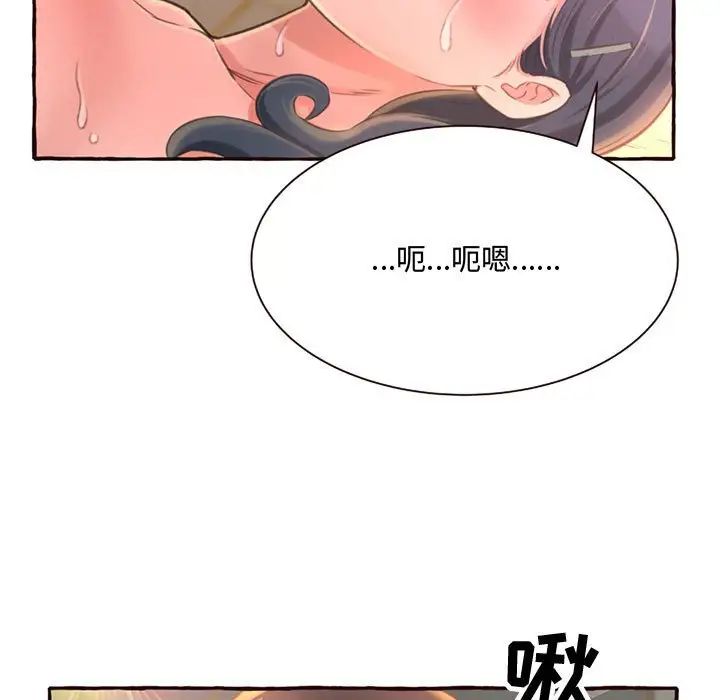 《得不到的你》漫画最新章节第5话免费下拉式在线观看章节第【13】张图片