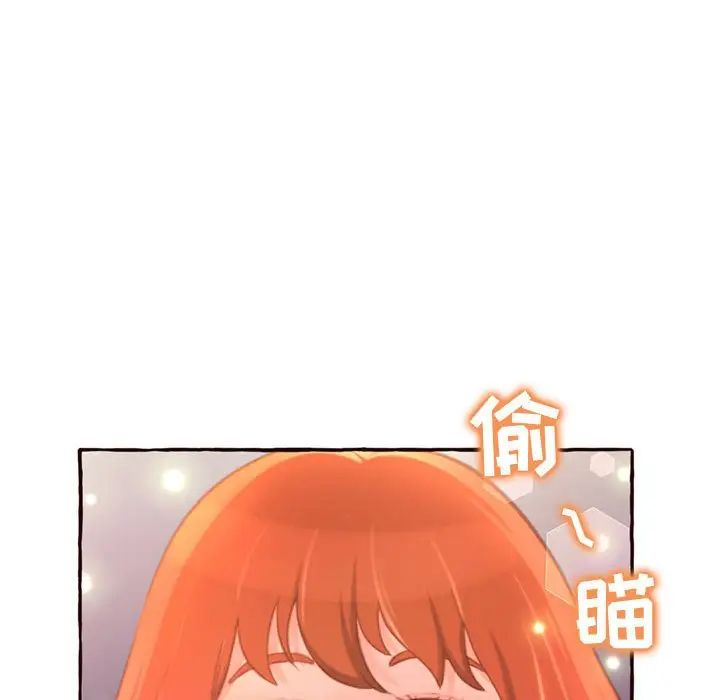 《得不到的你》漫画最新章节第5话免费下拉式在线观看章节第【109】张图片