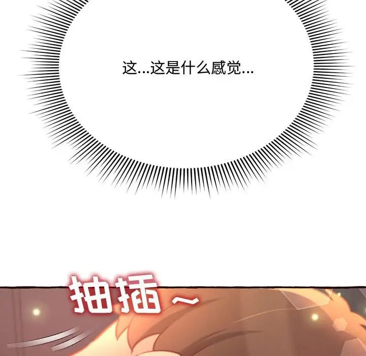 《得不到的你》漫画最新章节第5话免费下拉式在线观看章节第【146】张图片