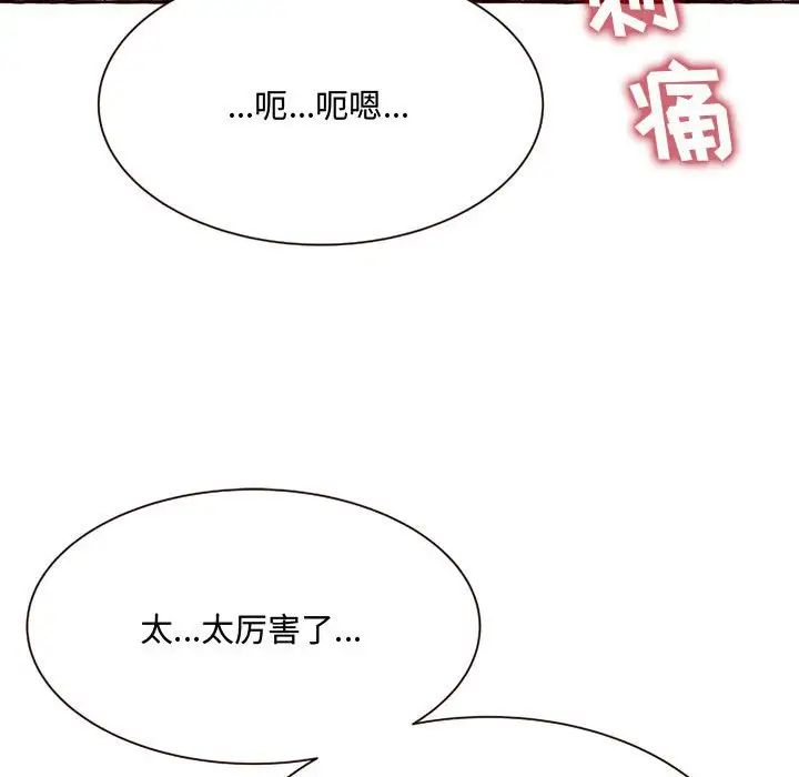 《得不到的你》漫画最新章节第5话免费下拉式在线观看章节第【136】张图片