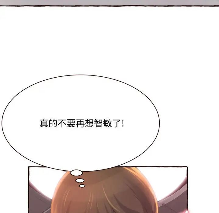 《得不到的你》漫画最新章节第5话免费下拉式在线观看章节第【102】张图片