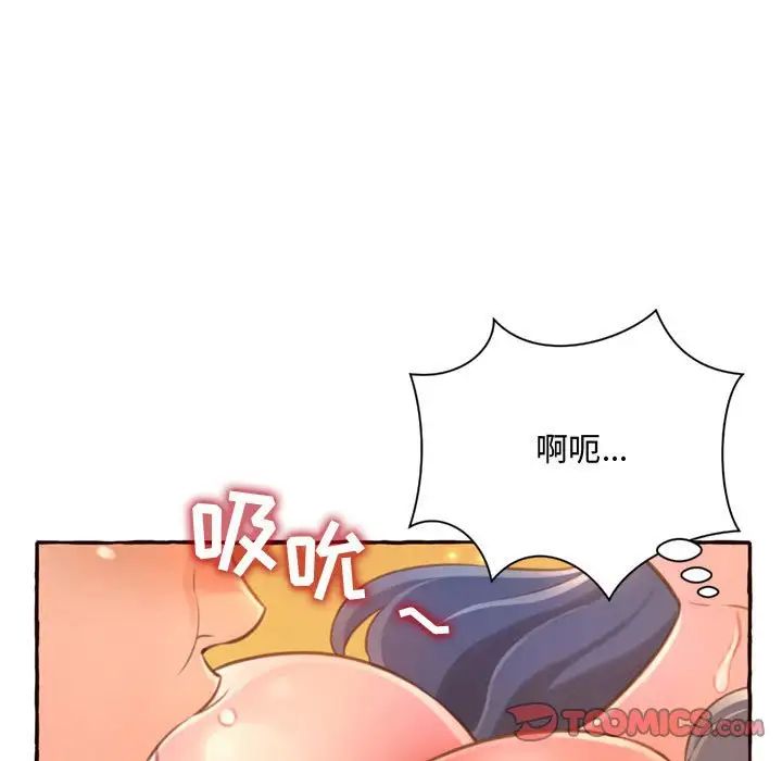 《得不到的你》漫画最新章节第5话免费下拉式在线观看章节第【21】张图片