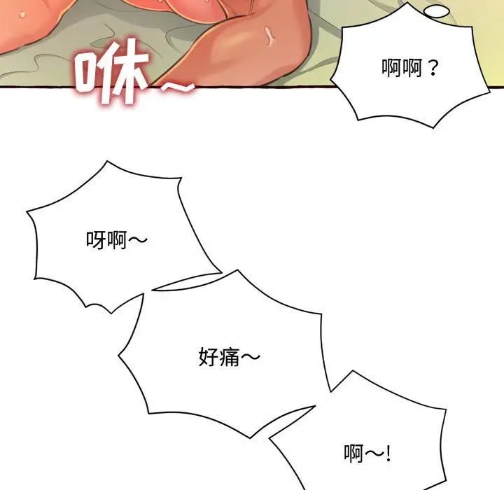 《得不到的你》漫画最新章节第5话免费下拉式在线观看章节第【83】张图片